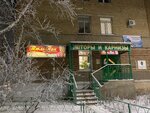 Магазин Тюль-пан (ул. Оплеснина, 14, Ухта), шторы, карнизы в Ухте
