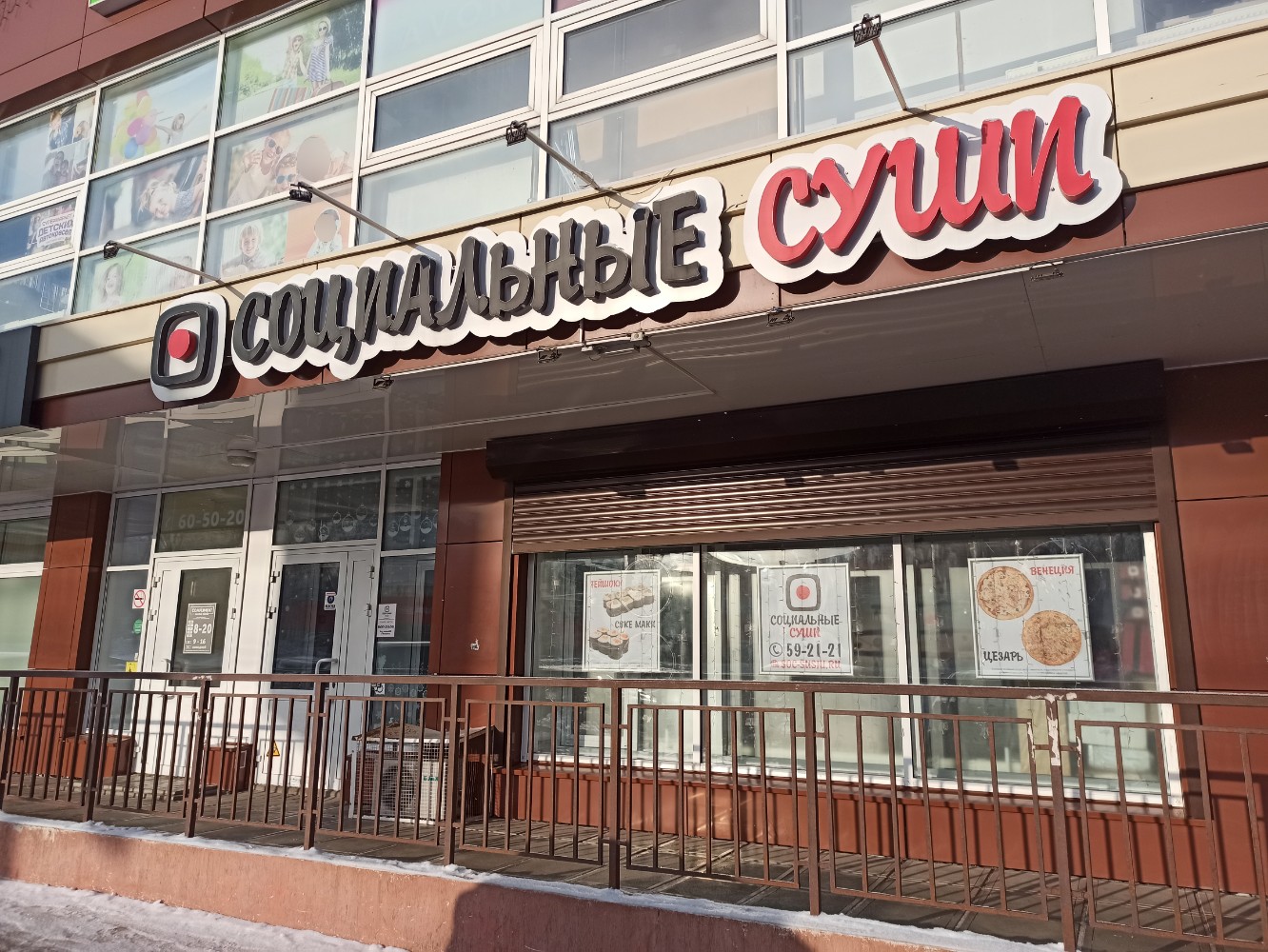 Социальные суши, доставка еды и обедов, Советская ул., 86/70, Саратов - Яндекс К