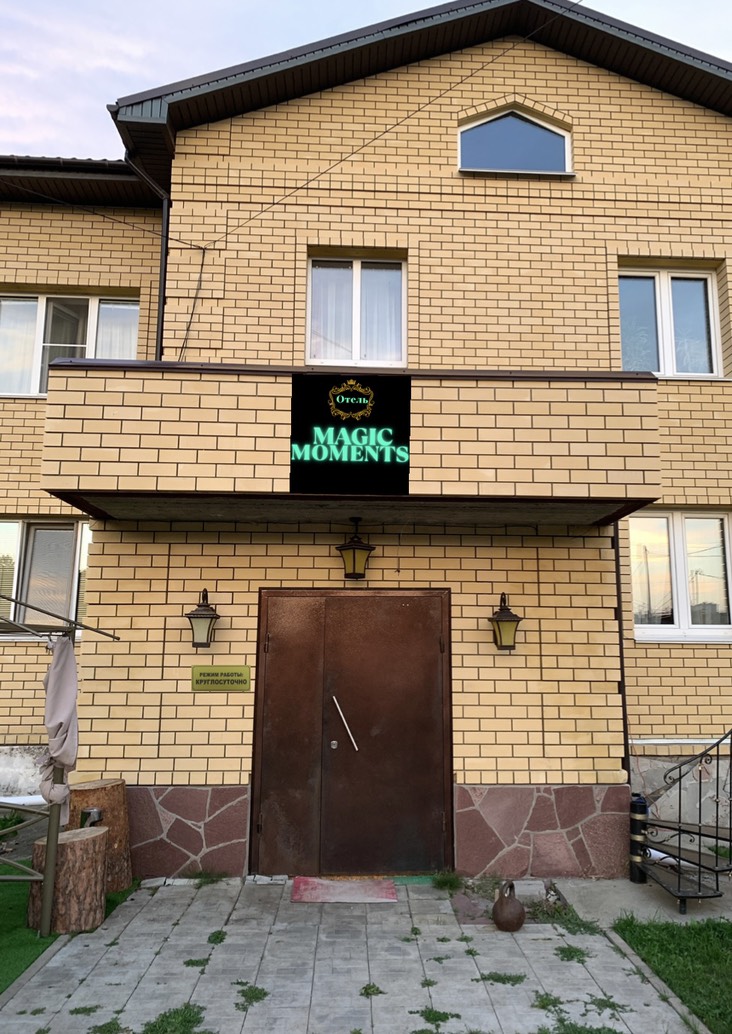 Фото Magic Moments