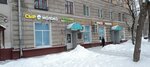 Почта России (2nd Novopodmoskovny Lane, 3), parcel automat