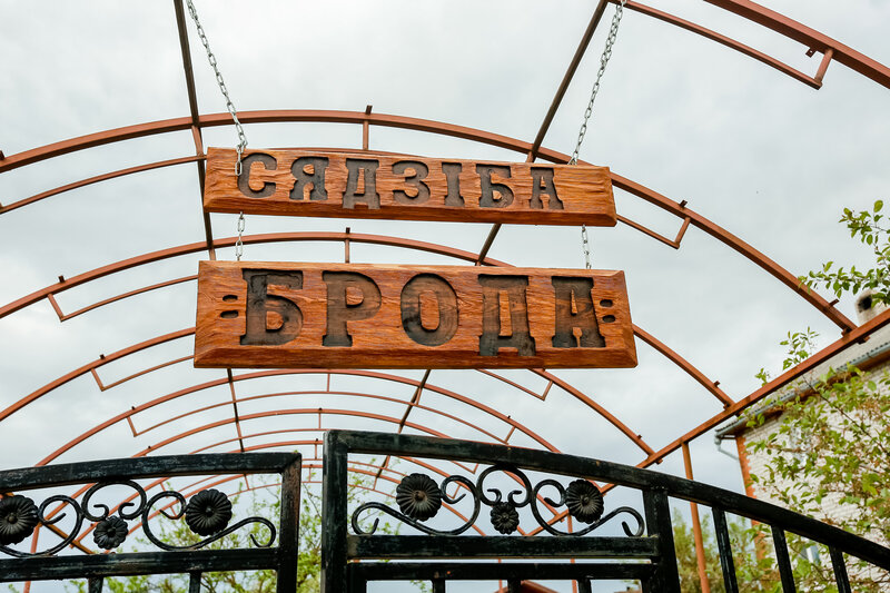 Апартаменты Усадьба Брода в Острошицком Городке