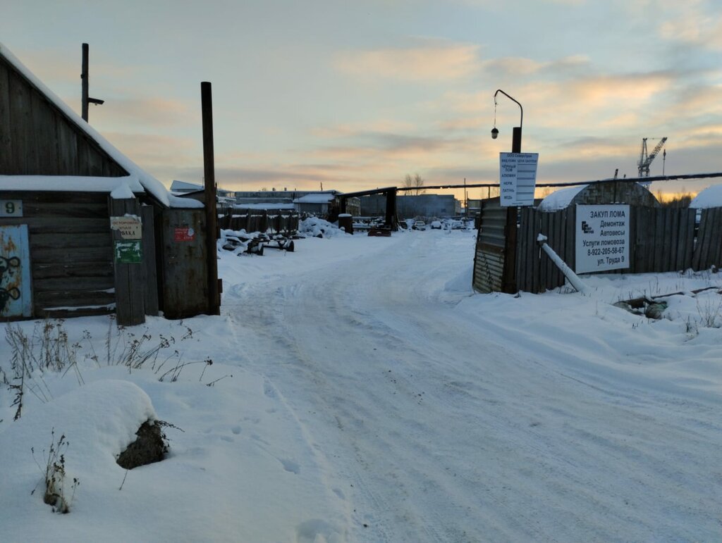 Reception of scrap metal SeverStroy, Asbest, photo