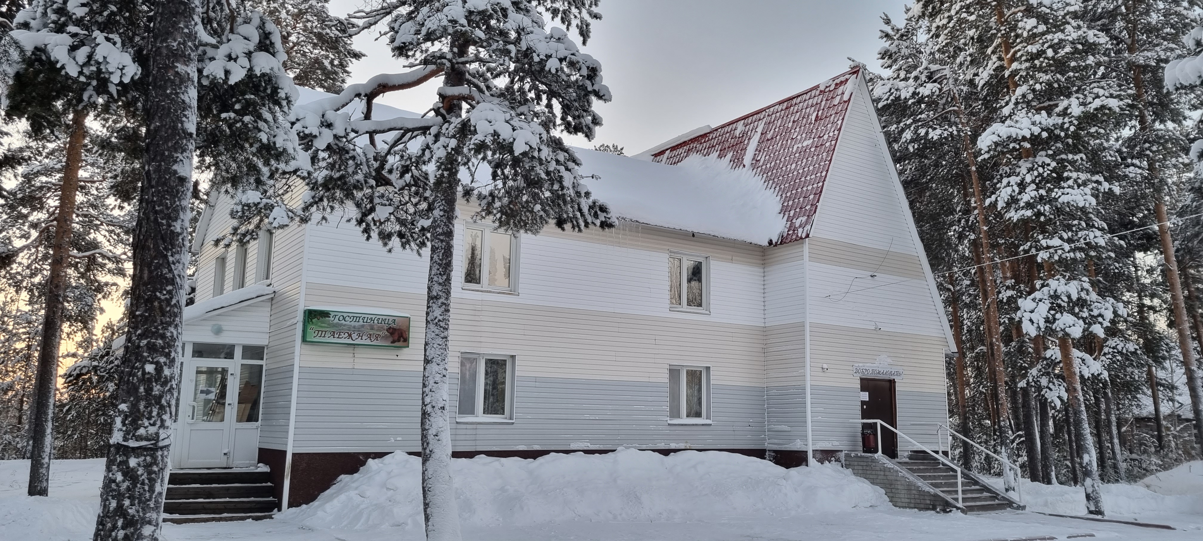 Фото Таёжная