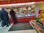 Красная икра (Живописная ул., 12, корп. 1), рыба и морепродукты в Москве