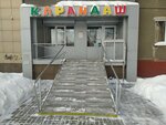 Магазин канцелярских товаров Карандаш (ulitsa 40 let Oktyabrya, 15), stationery store