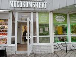 Мичурино (ул. Кривошеина, 66Б/2), молочный магазин в Воронеже