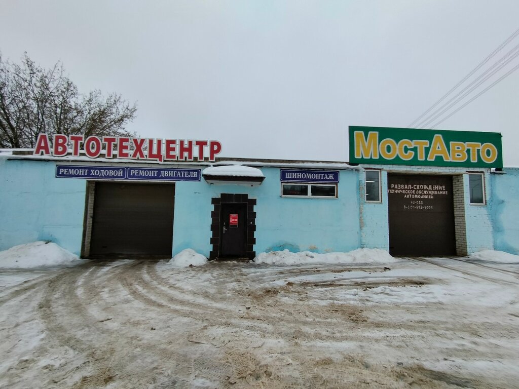 Car service, auto repair MostAvto, Shuya, photo