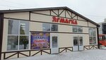 Пышка (Plotnikova Street, 4Б), bakery