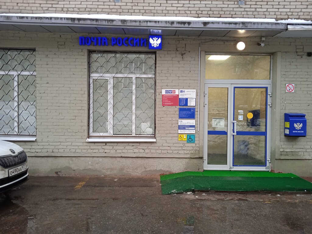 Post office Otdeleniye pochtovoy svyazi Balashikha 143907, Balashiha, photo