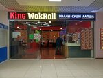 King. Wok & Roll (Lenina Street, 1А), food and lunch delivery