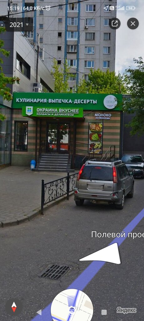 Цайняо, постамат, ул. Исаева, 6А, Королёв — Яндекс Карты