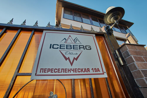 Гостиница Iceberg в Эсто-Садке