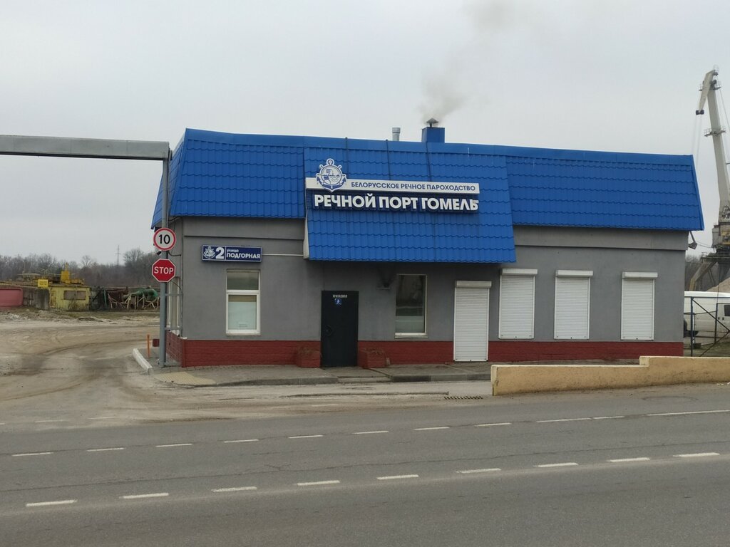 Пароходство, порт Речной порт Гомель, Гомель, фото