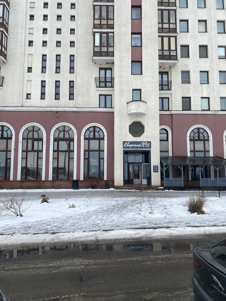 Кафе Квартал № 15, Минск, фото