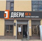 Dvery Uga (ST Kuban, Malinovaya ulitsa, 7), doors