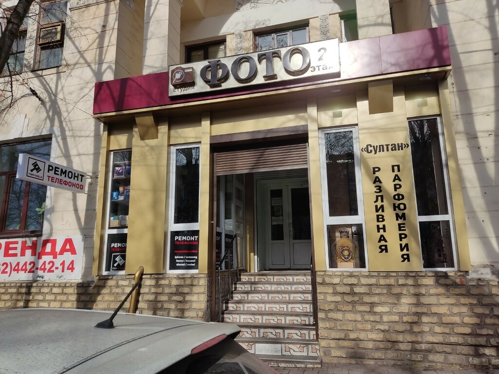 Парикмахерская Светлана, Пятигорск, фото