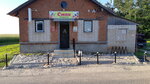 Смак (derevnya Igolkino, 96), grocery