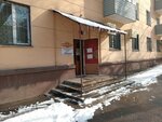 Repair shop (Nauryzbai Batyr Street, 60), reparación de zapatos
