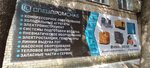 Specpromsnab (selo Verkhnerusskoye, Batayskaya Street, 1) ، الضواغط