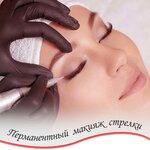 Мастер перманентного макияжа Хархан Н. А. (проспект Победы, 226), servicios de especialistas privados