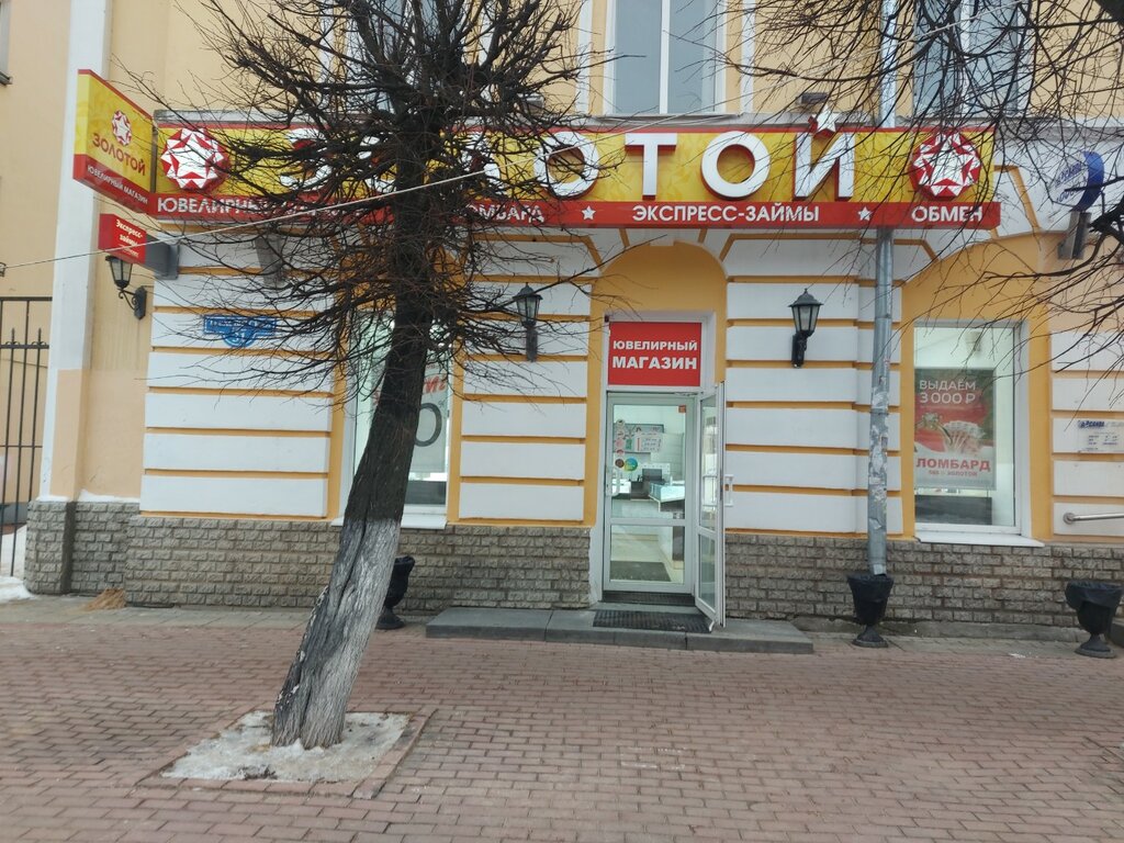Ювелирный магазин 585 ЗОЛОТОЙ, Тверь, фото