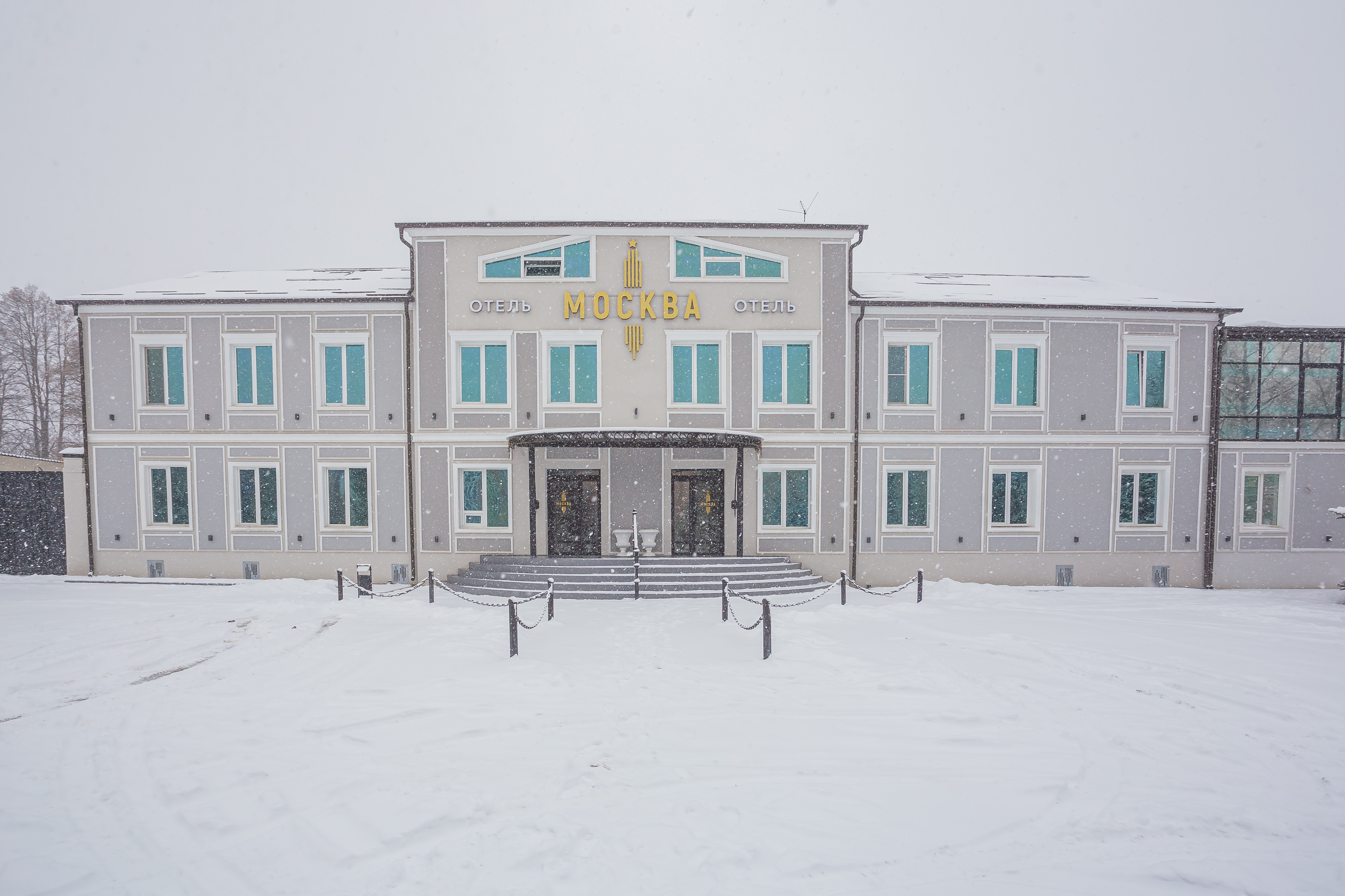 Фото Отель Москва