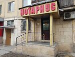 Notary Ziyadanova A. M. (Vladimir Radostovets Street, 203), notaries