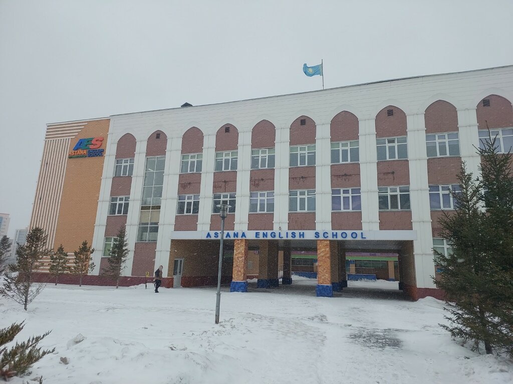 Гимназия Гимназия № 81 для одарённых детей Astana English School, Астана, фото