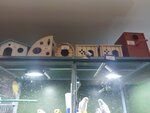 Zookom (микрорайон имени Генерала Корявко, 17), pet shop