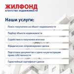 Jilfond (Novosibirsk, Borisa Bogatkova Street, 203), real estate agency