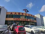 Бери заряд (Prishvina Street, 22), rental