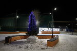 Время романтики (Saratov Region, Yershov, Sovetskaya Street), infraestructura de ocio