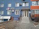 Emi (Nekrasovskaya Street, 96), equipos y materiales para salones de belleza