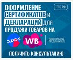 Тртс (Лиговский просп., 73), сертификация продукции и услуг в Санкт‑Петербурге