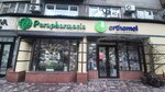 Parapharmacia (Kabanbai Batyr Street, 65/76), perfume and cosmetics shop