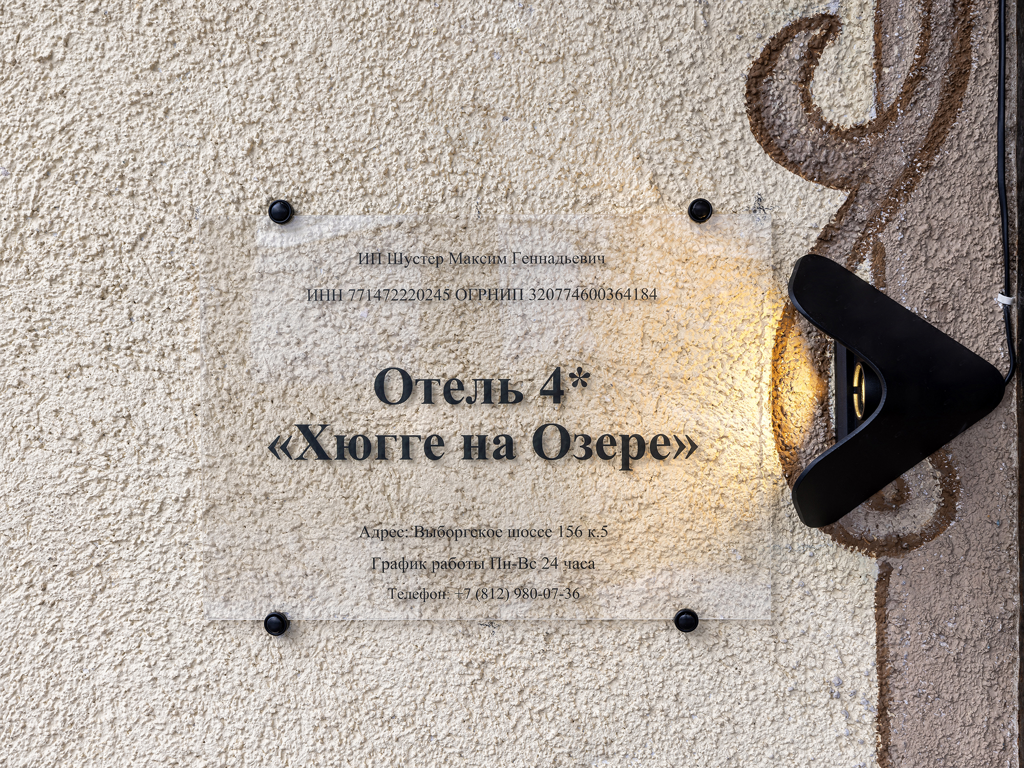 Фото Хюгге на озере