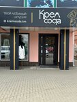 КремСода (Krasnaja Street, 106), showroom