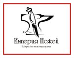 Empire Of Knives (ulitsa Demyana Bednogo, 14), knife shop