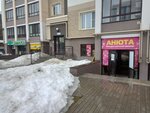 Анюта (Krasnopolyanskaya ulitsa, 6), clothing store