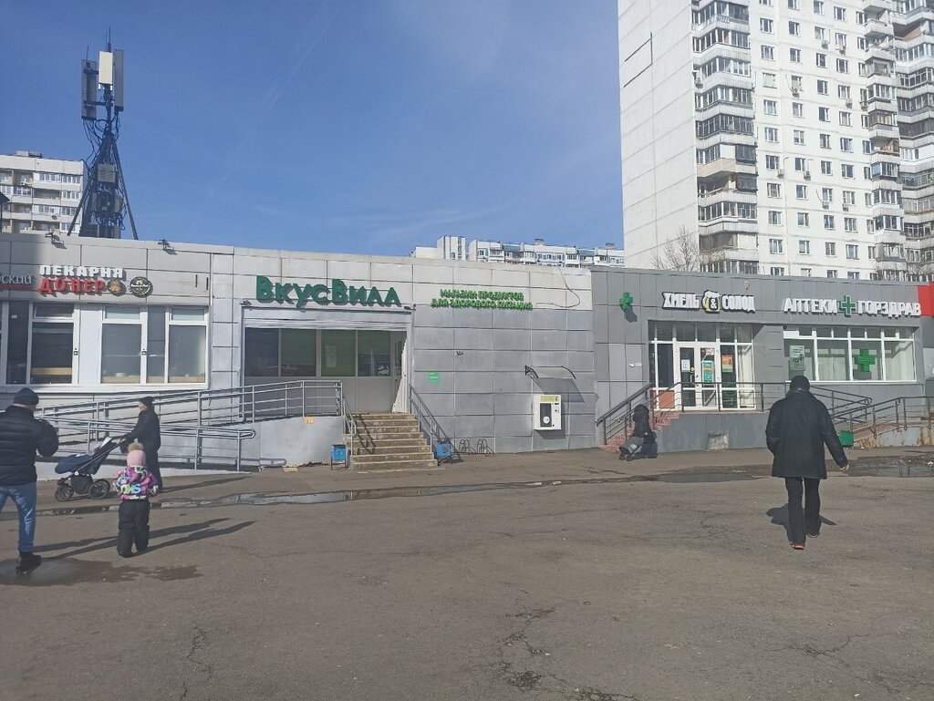 Pharmacy Gorzdrav, Moscow, photo