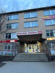 V mire prazdnika (Lenina Avenue, 102А) ، لوازم قضاء عطلة