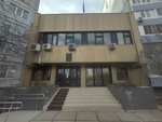 Управление Федерального казначейства по Самарской области отдел № 30 (ул. Автостроителей, 46А, Тольятти), казначейство в Тольятти