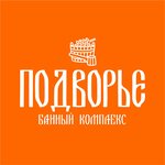 Подворье