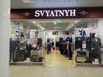 Svyatnyh (Proletarskaya Street, 2), clothing store