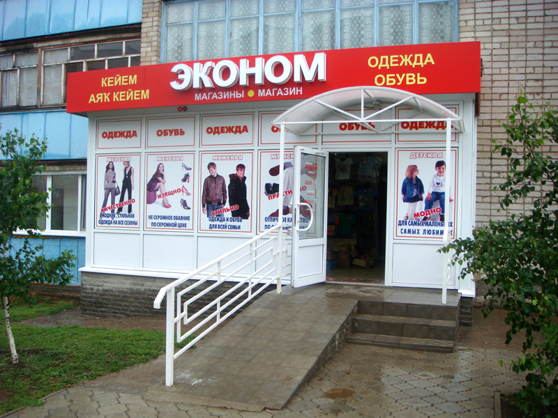 Как выглядит сам магазин Photo: Ermakov, printing house, Lunyovo Settlement, 1Бк17 - Yandex Maps