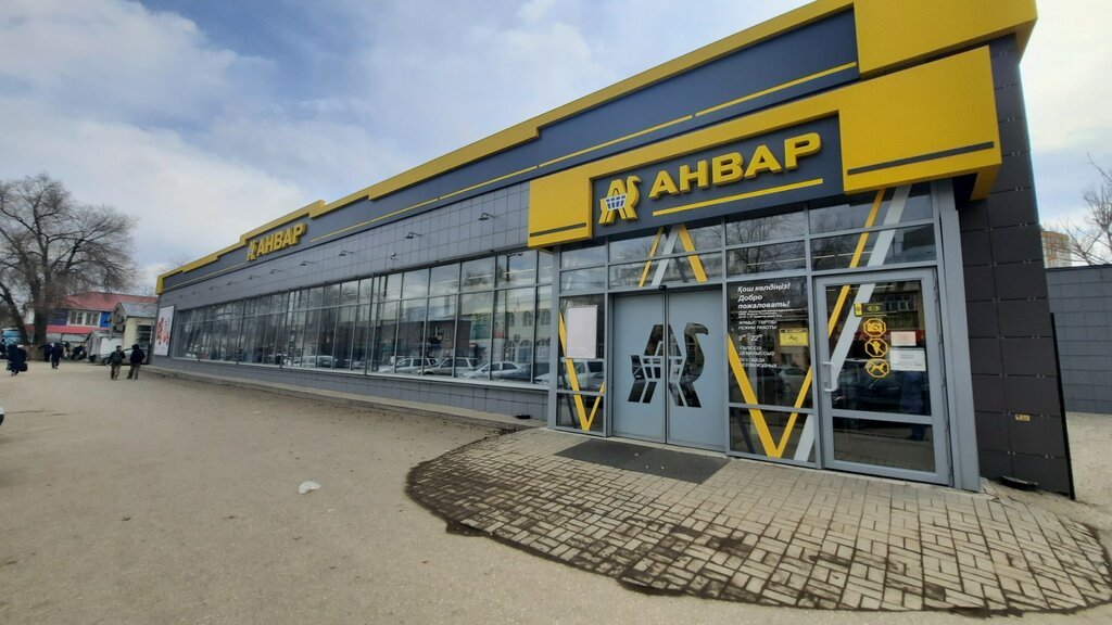 Supermarket Анвар, Aktobe, photo