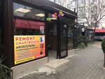 Samoilov group (проспект Октябрьской Революции, 42Б), reparación de teléfonos