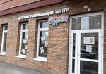 Krestiki-Noliki_71 (Ryazanskaya Street, 17), children's developmental center