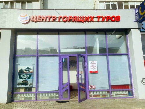 Быстрое