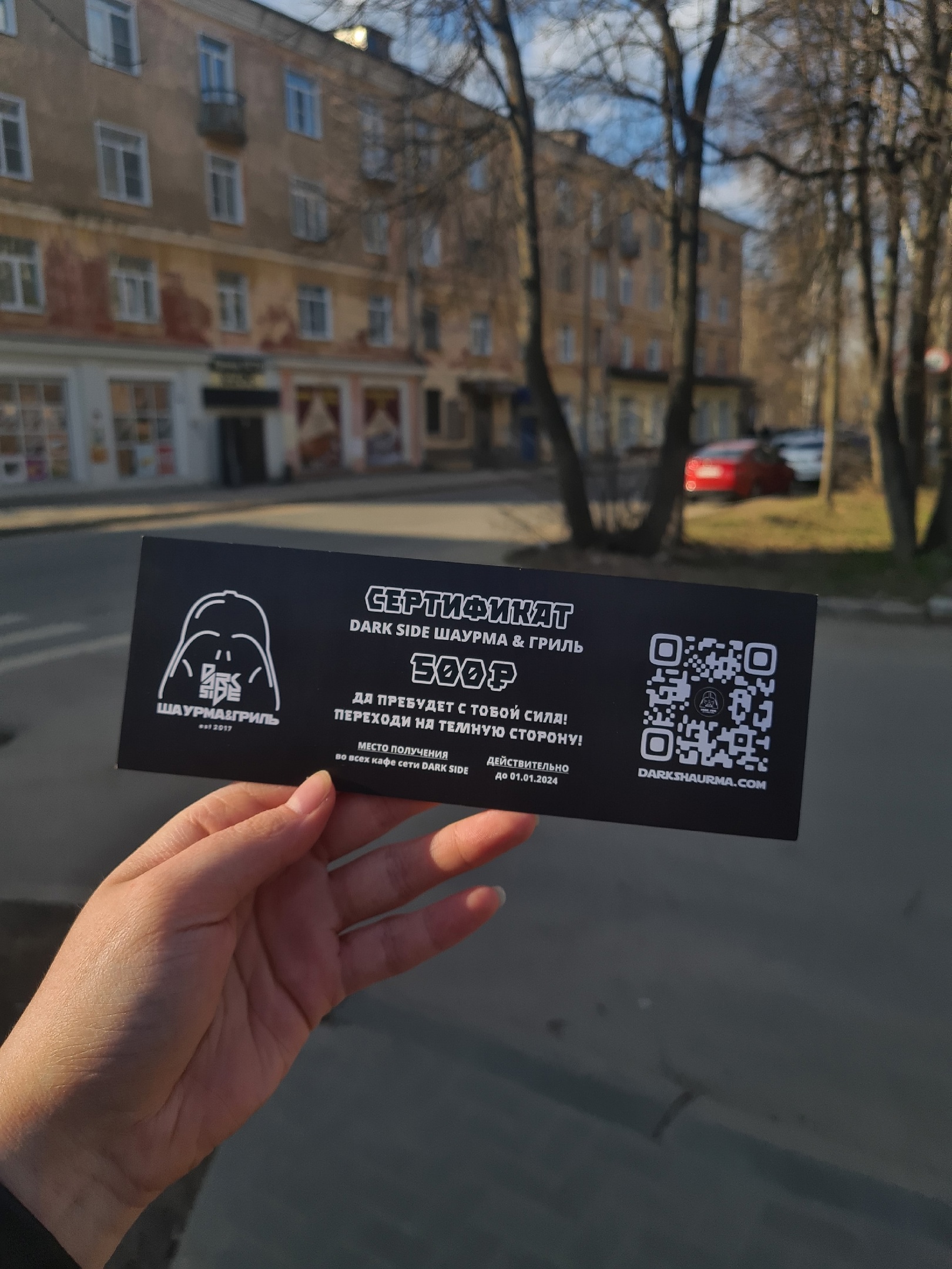 Фастфуд "DARK SIDE" - отзывы, фотографии, меню Нижний Новгород, улица Академика 